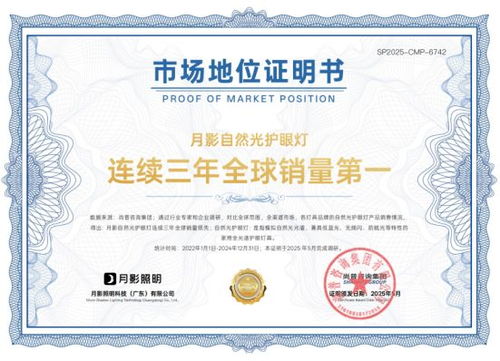 月影自然光护眼灯 以健康科技引领全球照明新纪元