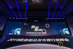 优食科技 健康科技如何引领食品产业迈入新境界
